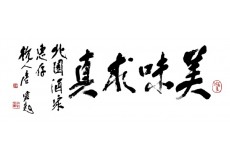 唐云题赠